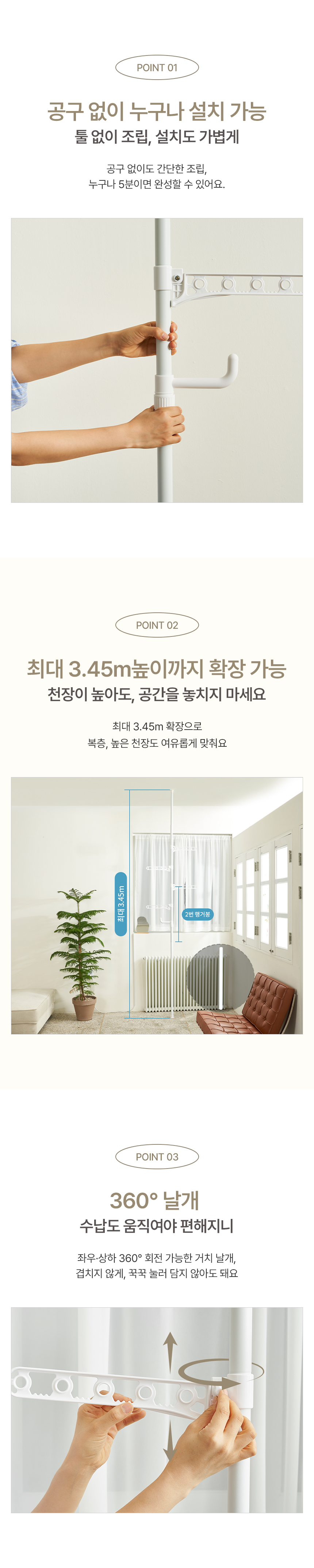 공감스토어 조립식 높이조절 틈새 시스템 행거 공간활용 폴행거 상세 이미지 4