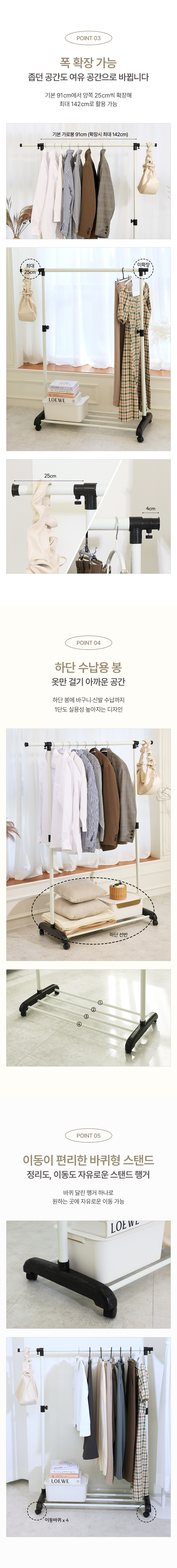 공감스토어 높이조절 드레스룸 이동식 스탠드 행거 1단 화이트 상세 이미지 7