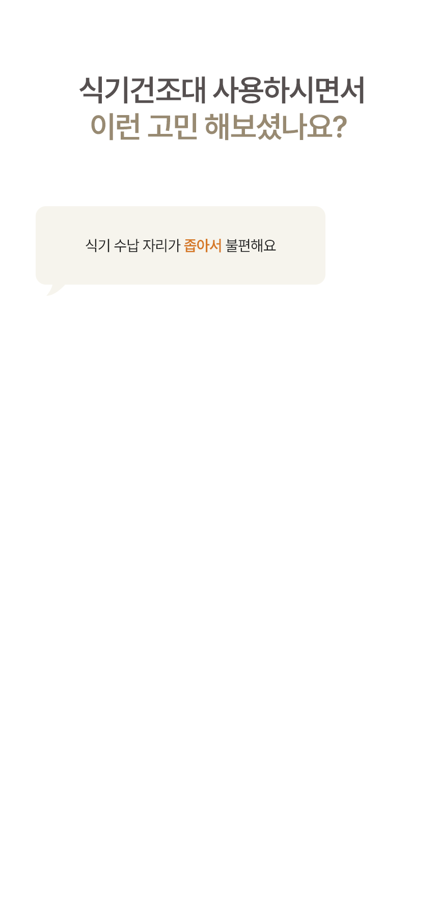 공감스토어 스텐304 대용량 확장형 식기건조대 3단 풀세트 상세 이미지 2