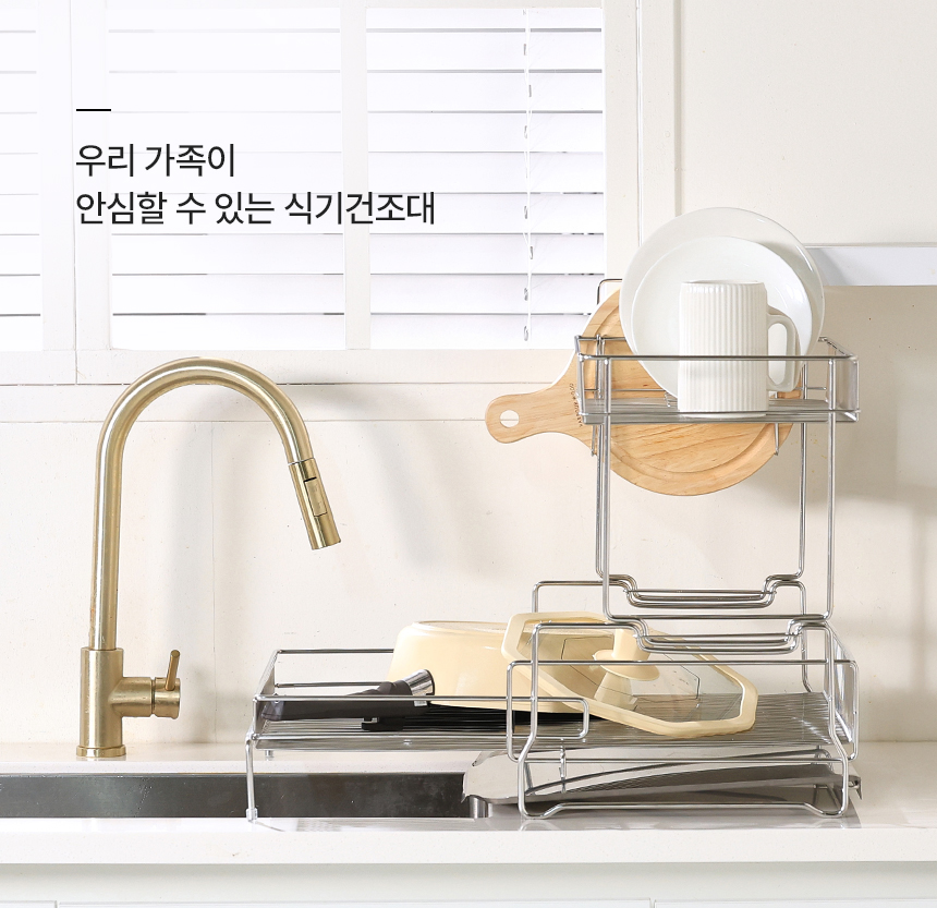 공감스토어 스텐304 대용량 확장형 식기건조대 3단 풀세트 상세 이미지 3