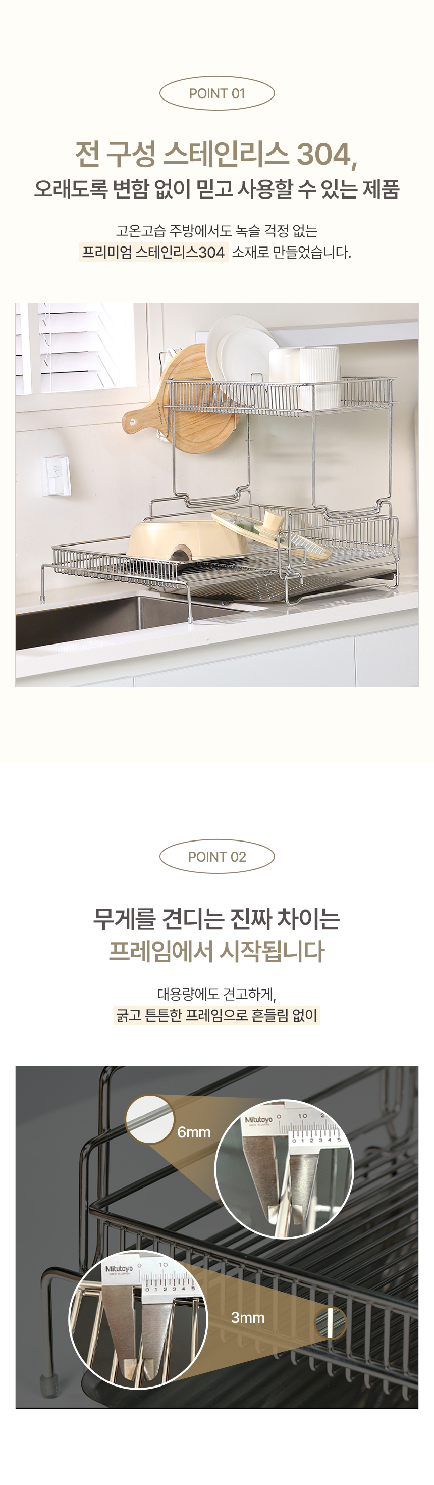 공감스토어 스텐304 대용량 확장형 식기건조대 3단 풀세트 상세 이미지 8