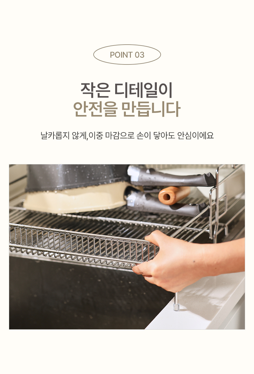 공감스토어 스텐304 대용량 확장형 식기건조대 3단 풀세트 상세 이미지 9