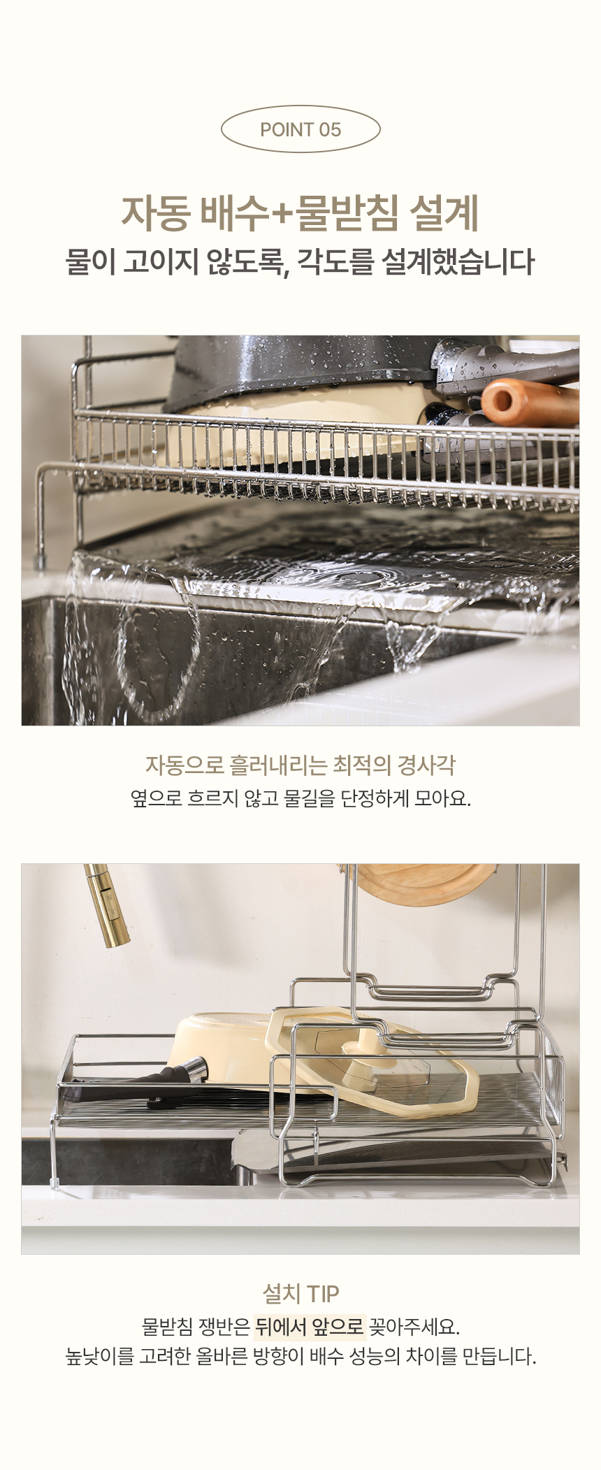 공감스토어 스텐304 대용량 확장형 식기건조대 3단 풀세트 상세 이미지 11