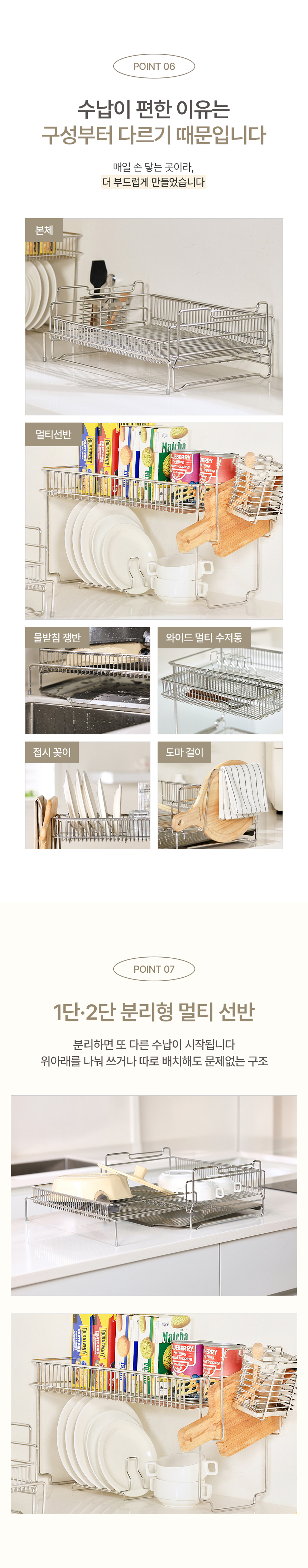 공감스토어 스텐304 대용량 확장형 식기건조대 3단 풀세트 상세 이미지 12