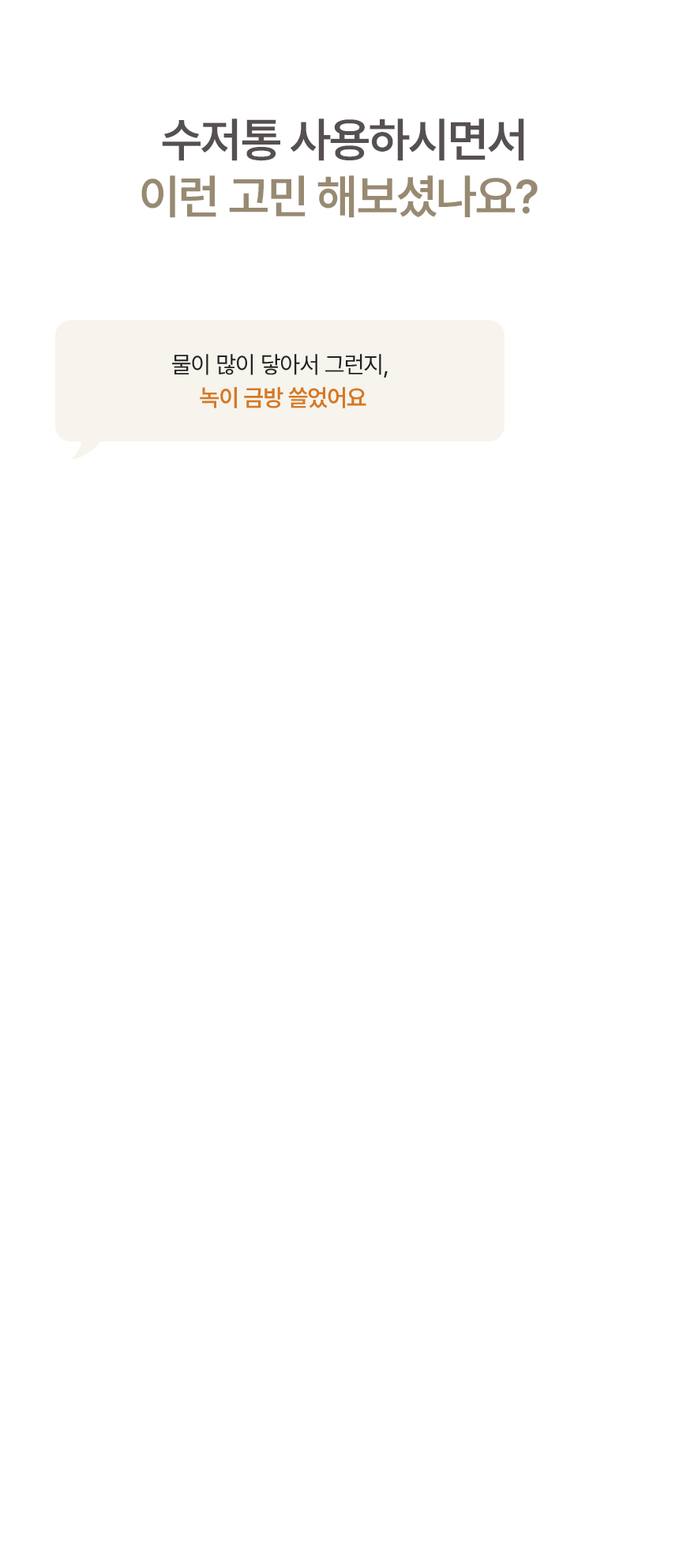 공감스토어 스텐304 자동물빠짐 걸이형 와이어 수저통 1구 2구 3구 상세 이미지 2