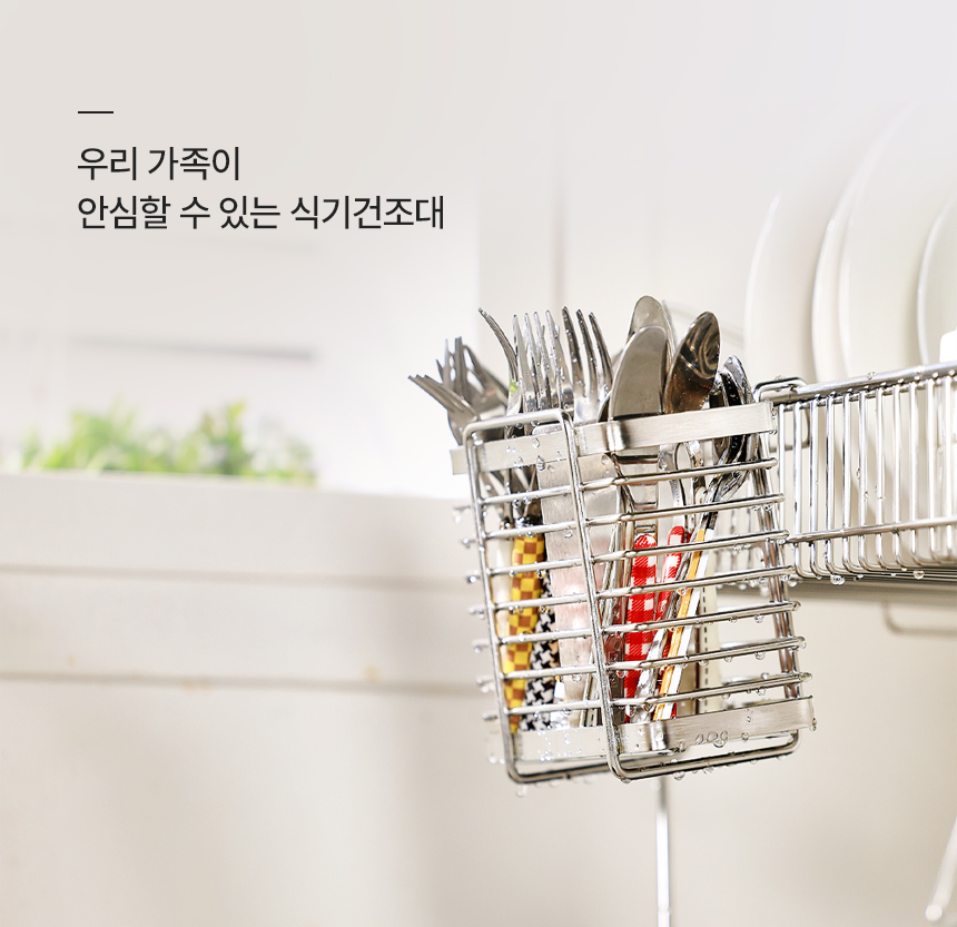 공감스토어 스텐304 자동물빠짐 걸이형 와이어 수저통 1구 2구 3구 상세 이미지 3