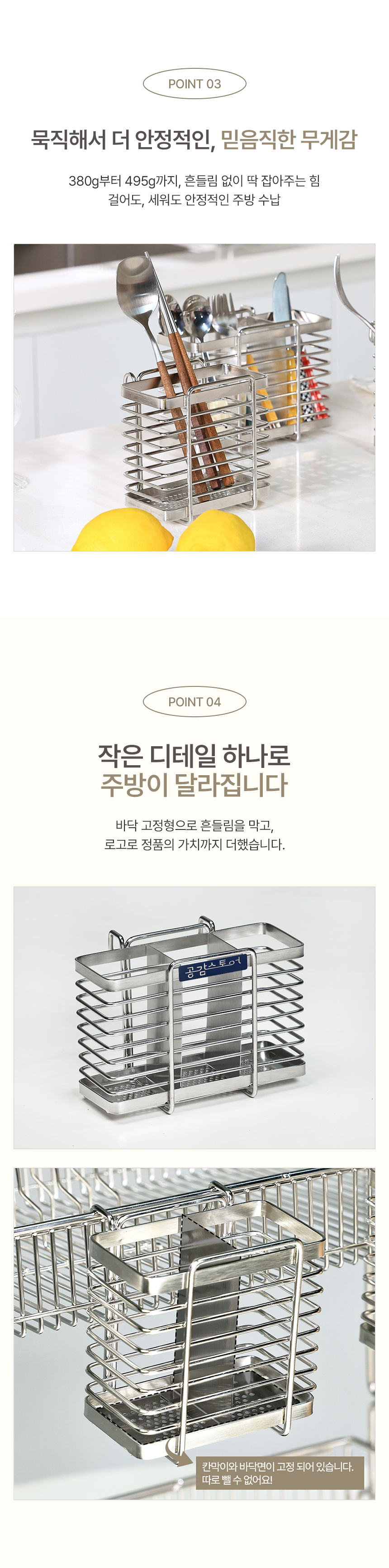 공감스토어 스텐304 자동물빠짐 걸이형 와이어 수저통 1구 2구 3구 상세 이미지 8