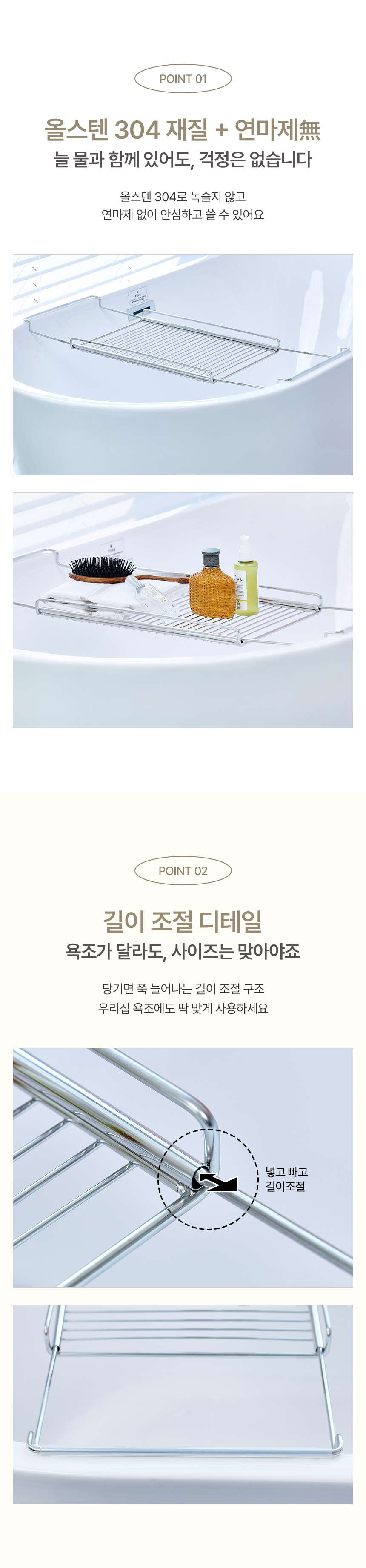 공감스토어 올스텐304 반신욕 받침대 길이조절 욕조트레이 상세 이미지 4