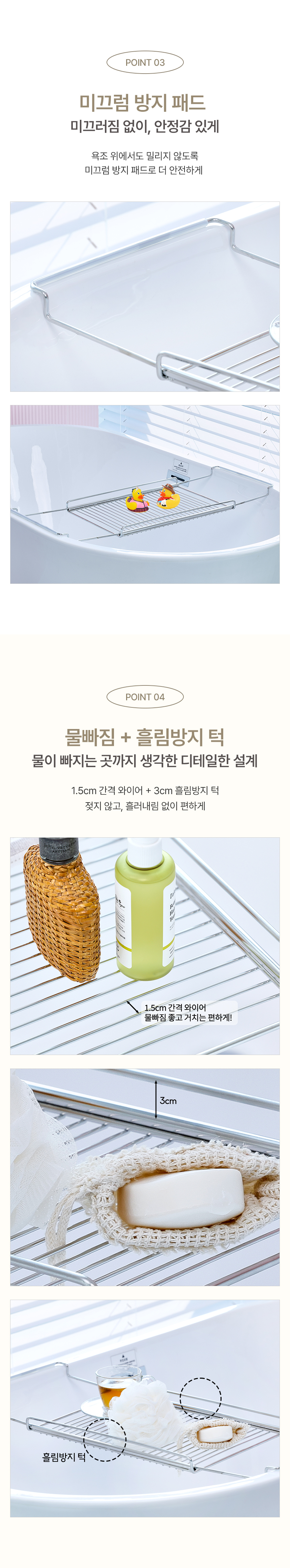공감스토어 올스텐304 반신욕 받침대 길이조절 욕조트레이 상세 이미지 5