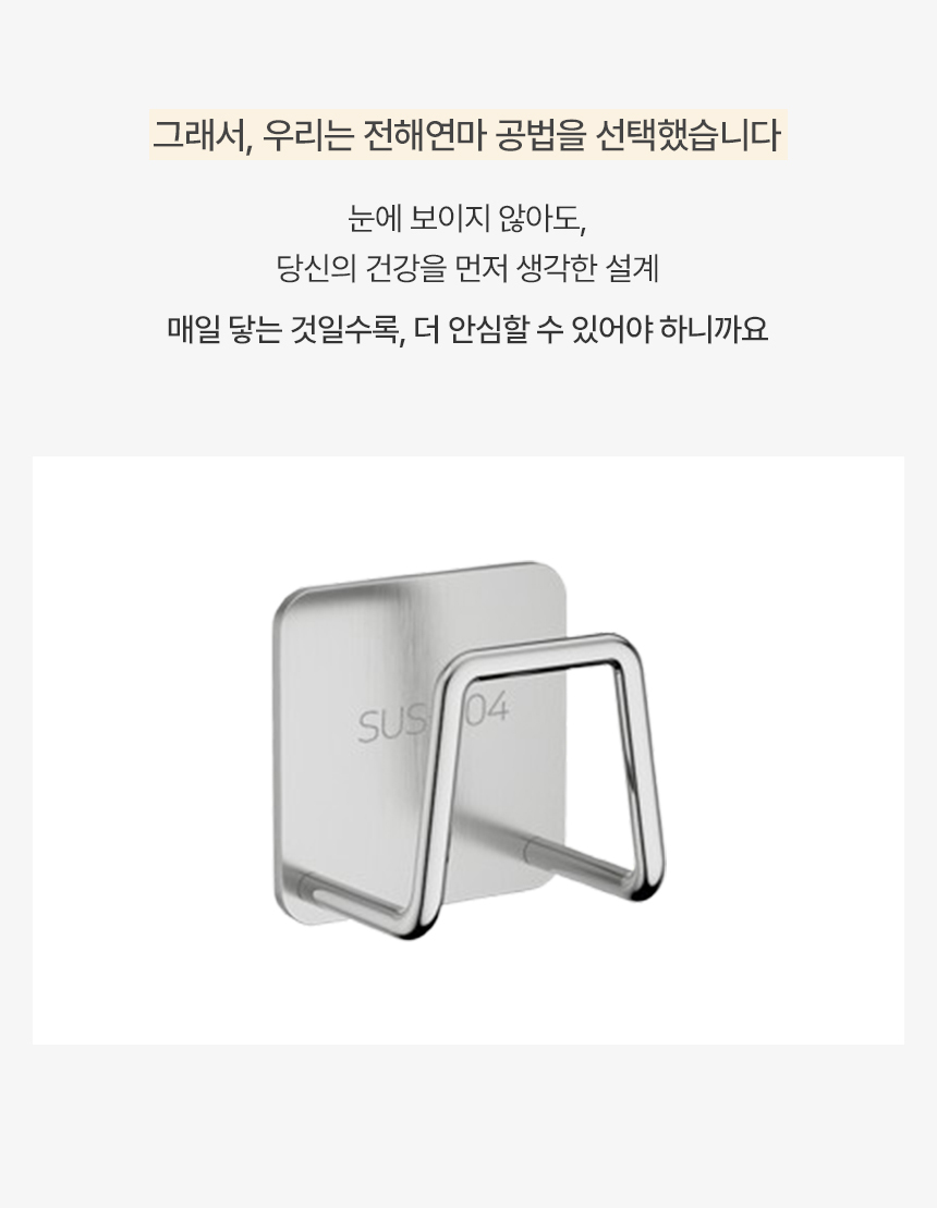 공감스토어 올스텐304 부착형 무타공 수세미걸이 세트(3pcs) 상세 이미지 4