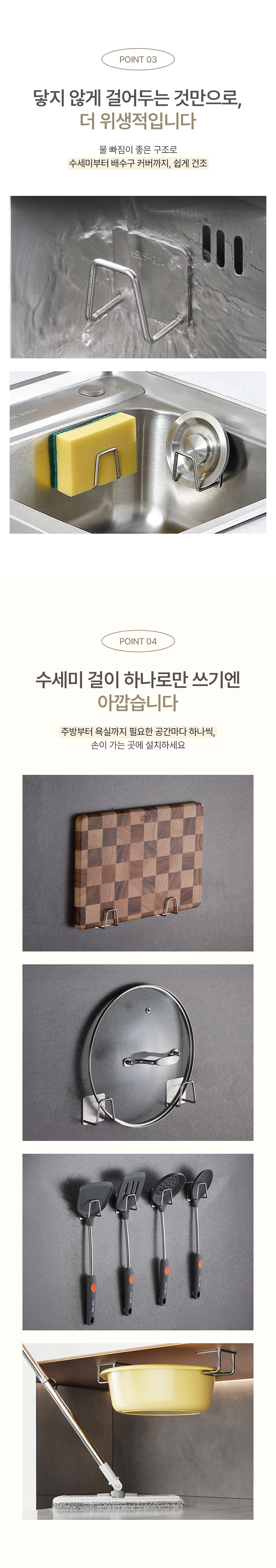 공감스토어 올스텐304 부착형 무타공 수세미걸이 세트(3pcs) 상세 이미지 7