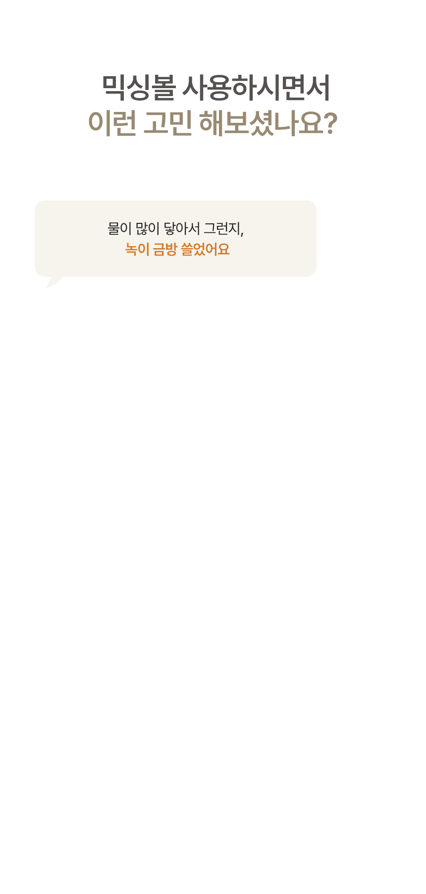 공감스토어 올스텐 304 계량 눈금선 믹싱볼 3종세트 상세 이미지 2