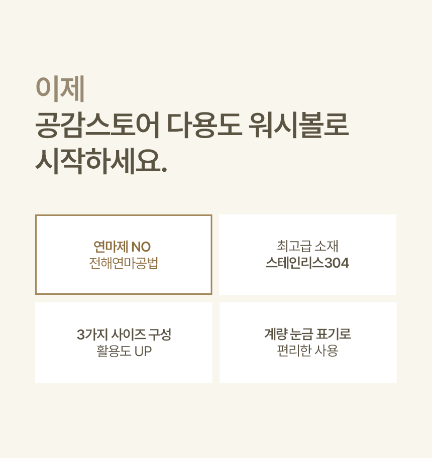 공감스토어 올스텐 304 계량 눈금선 믹싱볼 3종세트 상세 이미지 4