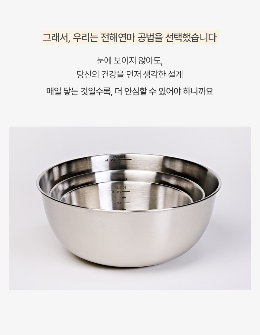 공감스토어 올스텐 304 계량 눈금선 믹싱볼 3종세트 상세 이미지 6