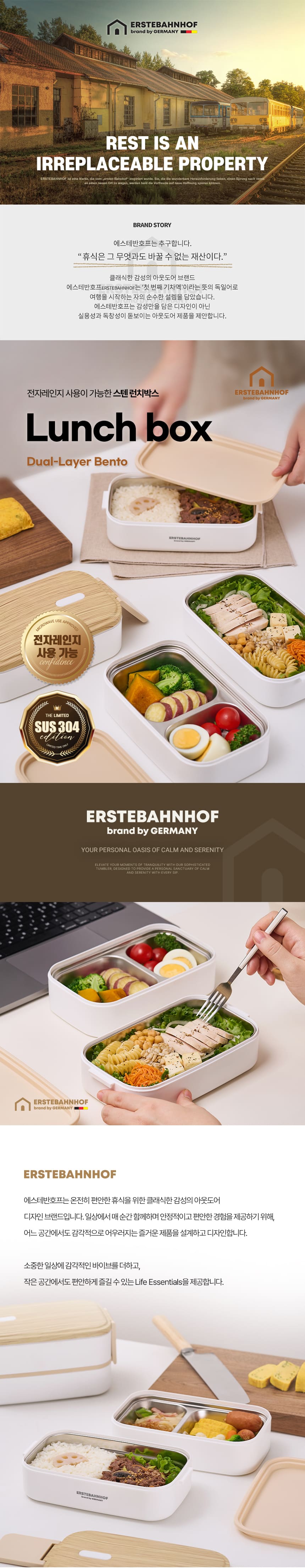 estebahnhof_stainless-steel_lunch-box_1.jpg