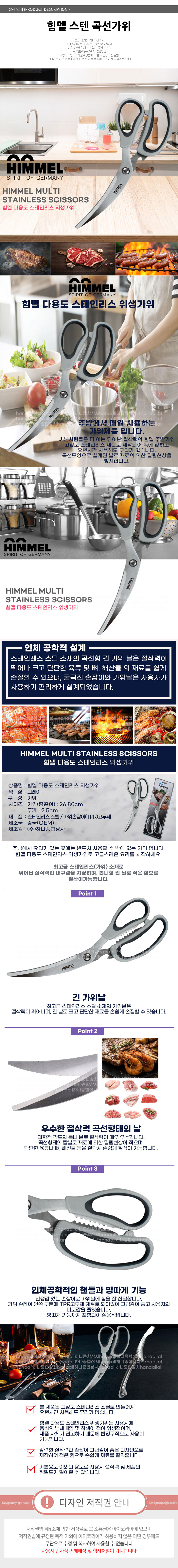 multipurpose_stainlesssteel_scissors.jpg