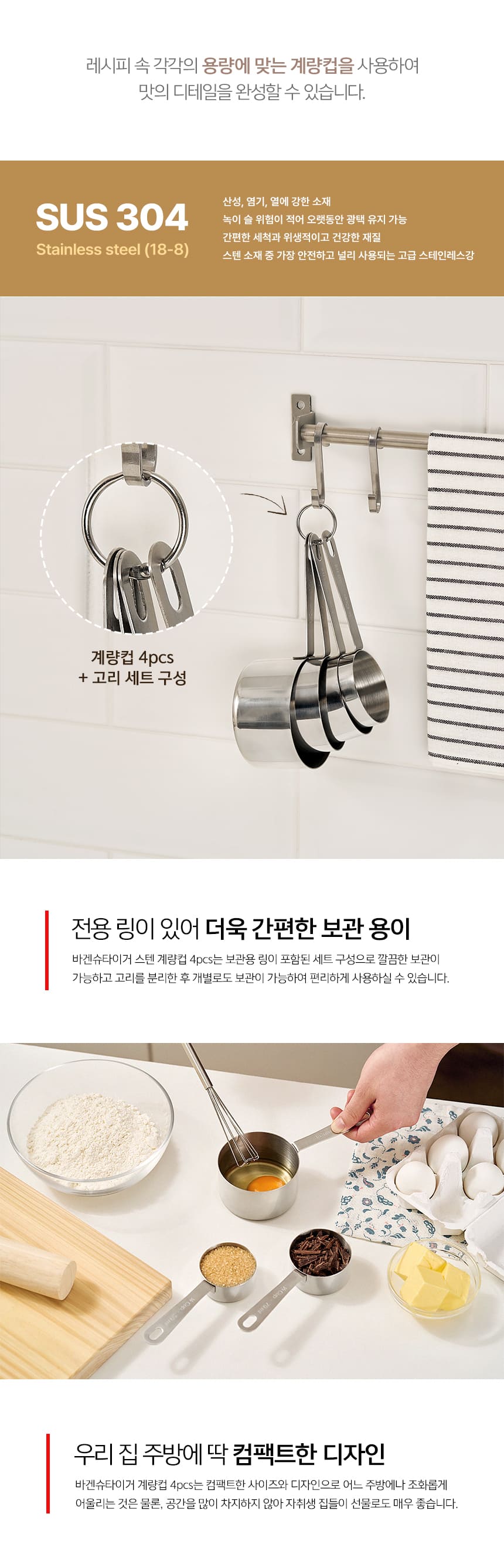 wagensteiger_measuring_cup_4pcs_06.jpg