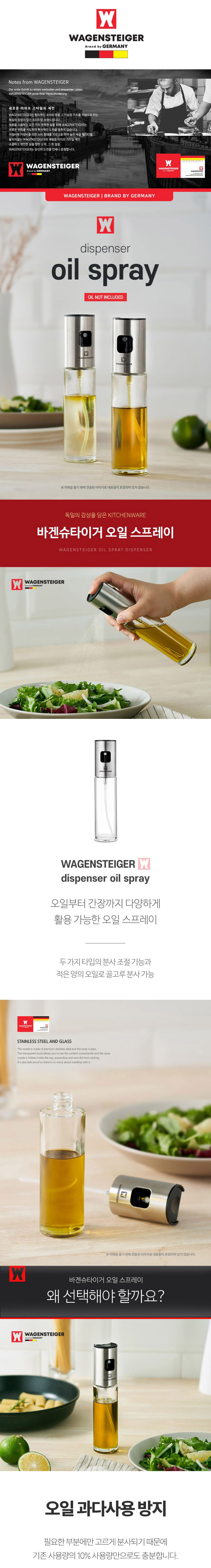 wagensteiger_oil_spray_1_i.jpg