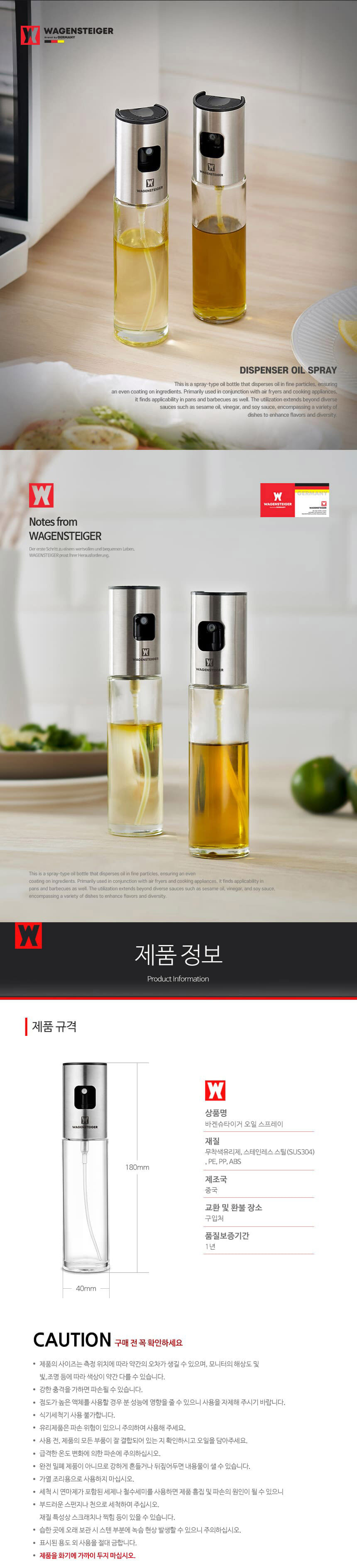 wagensteiger_oil_spray_9.jpg