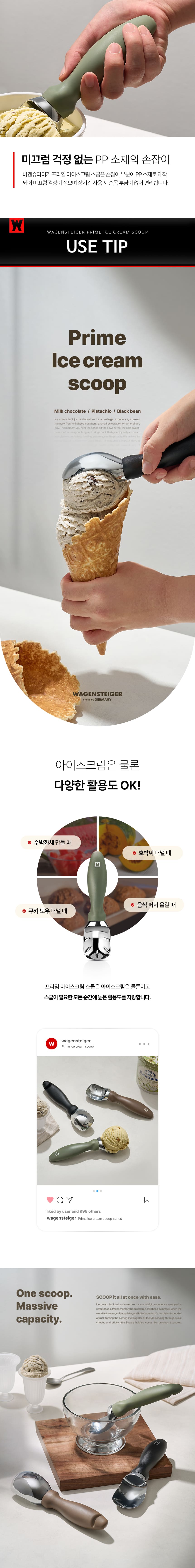 wagensteiger_prime_icecream_scoop_05.jpg