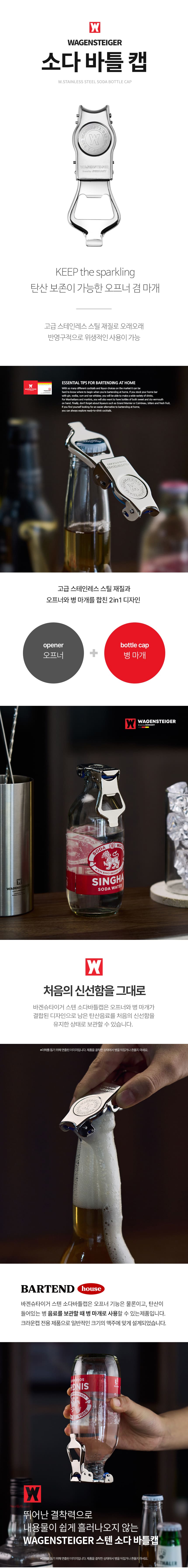 wagensteiger_soda_bottle_cap04.jpg