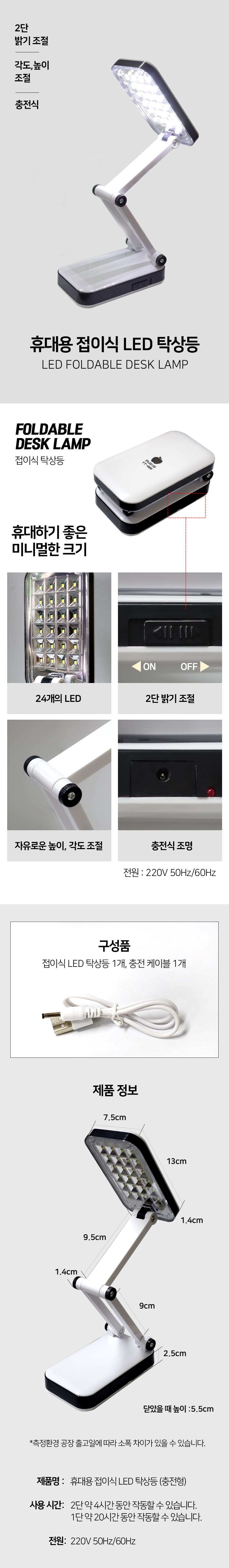 LED_Desk_Lamp.jpg