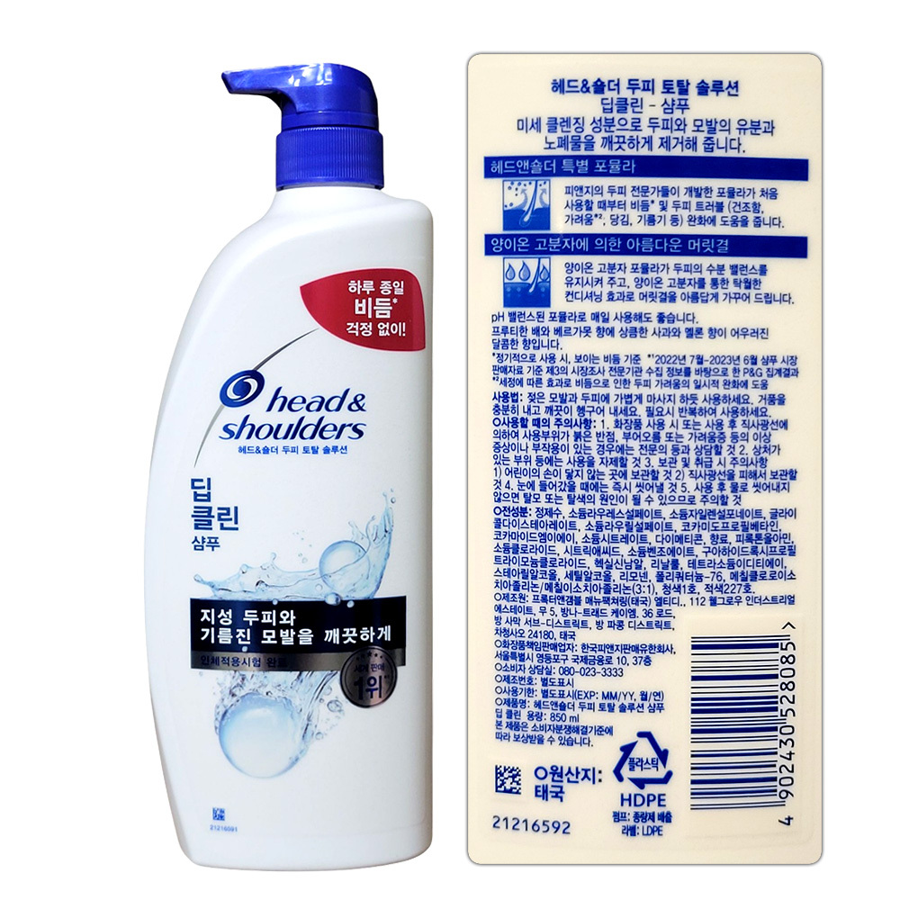 헤드앤숄더 딥클린샴푸850mlx3개 - G마켓 모바일