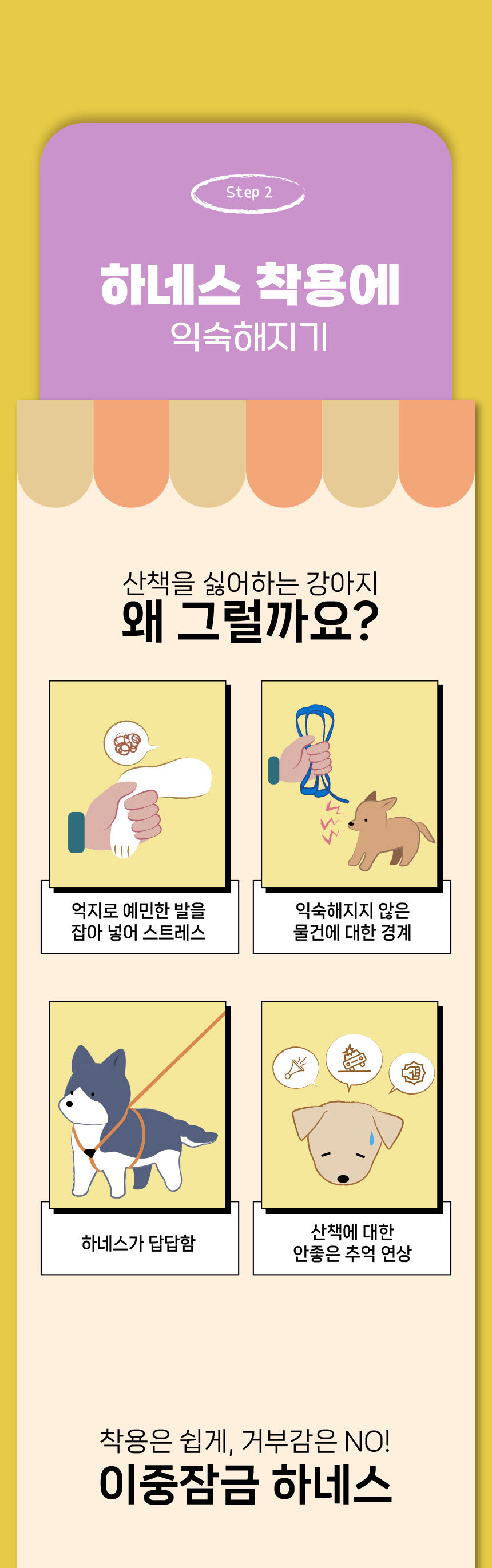 이중안전잠금-하네스_05.jpg