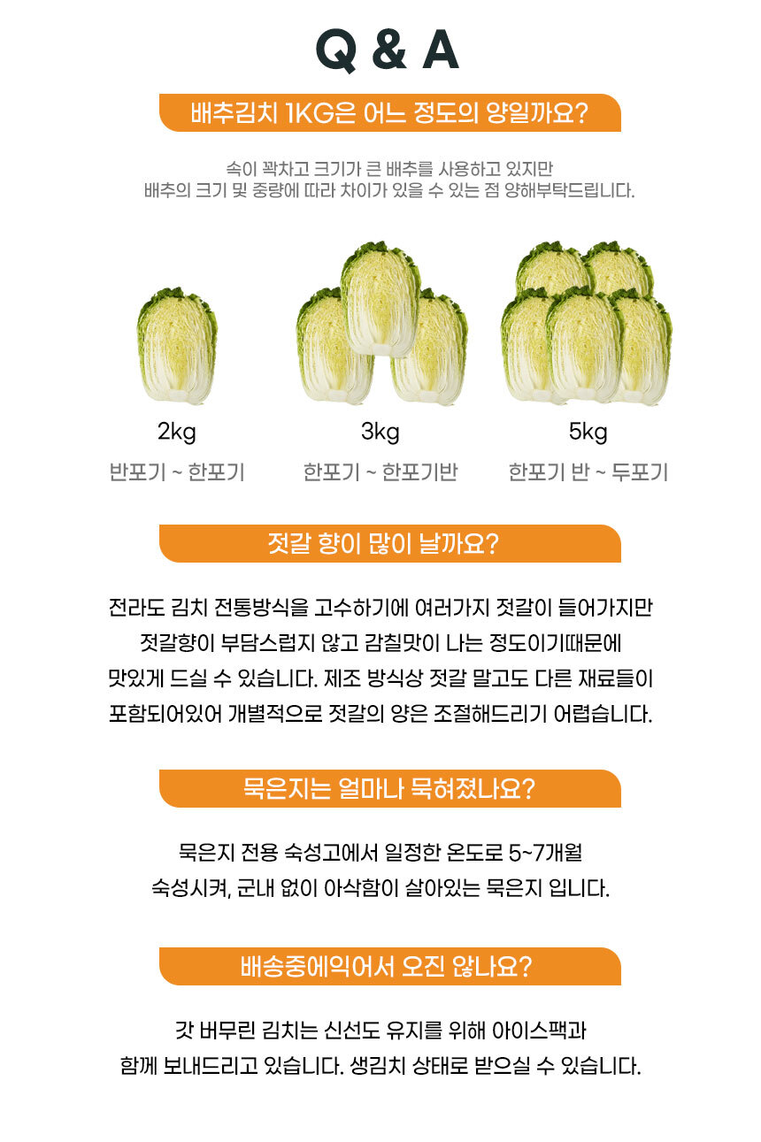 파인밀]김권태 김치 옥과 맛있는 전라도 오이소박이 2Kg 국내산 100% 재료 : 롯데On