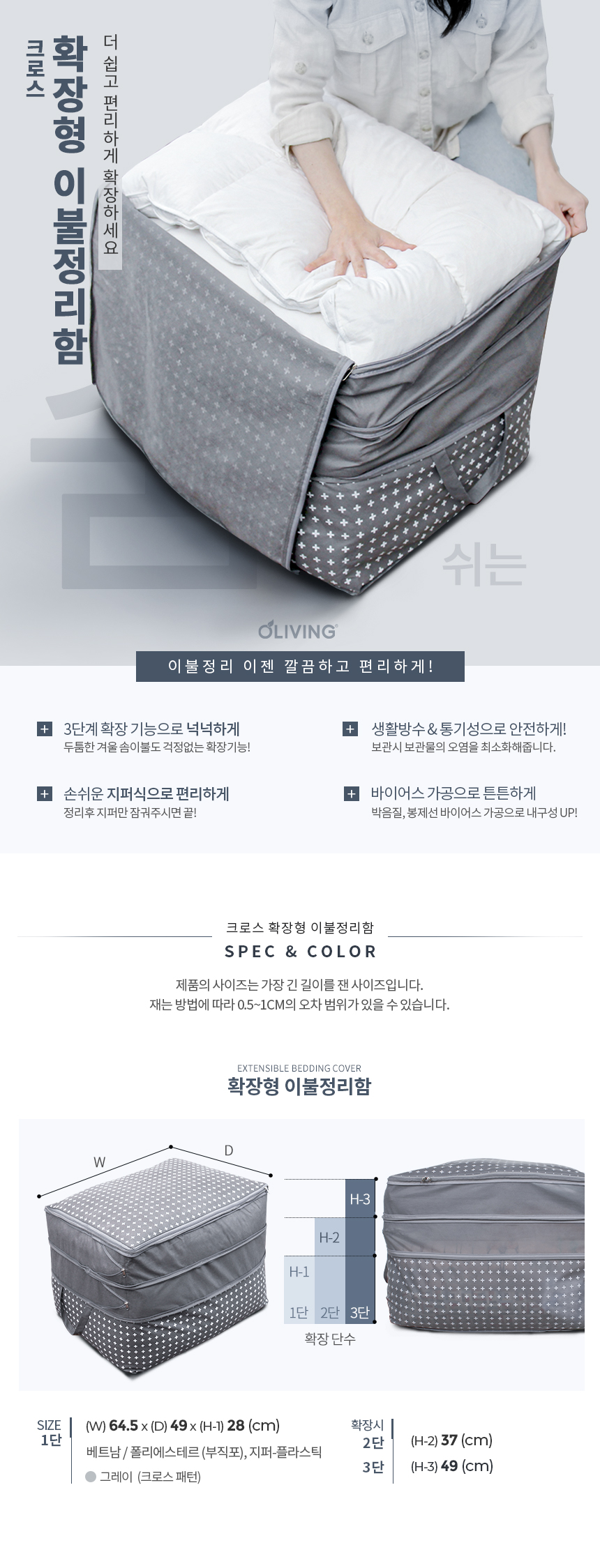 extensible_beddingcover_01.jpg