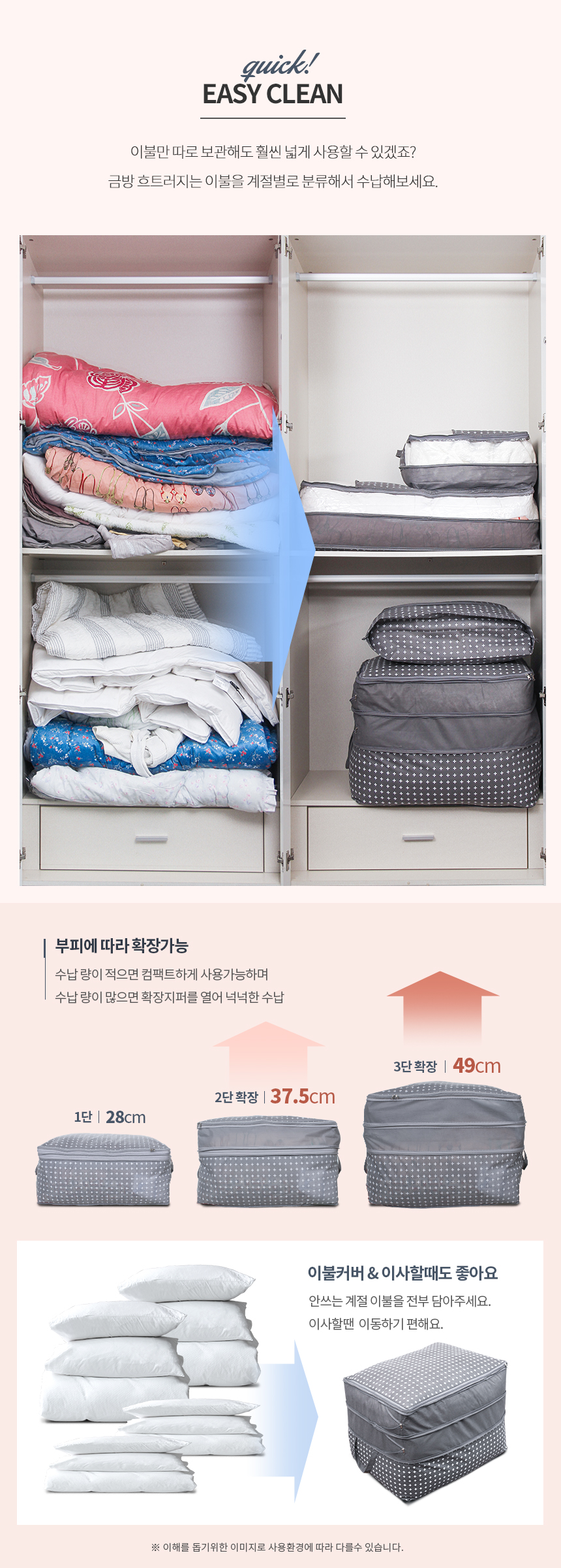 extensible_beddingcover_02.jpg