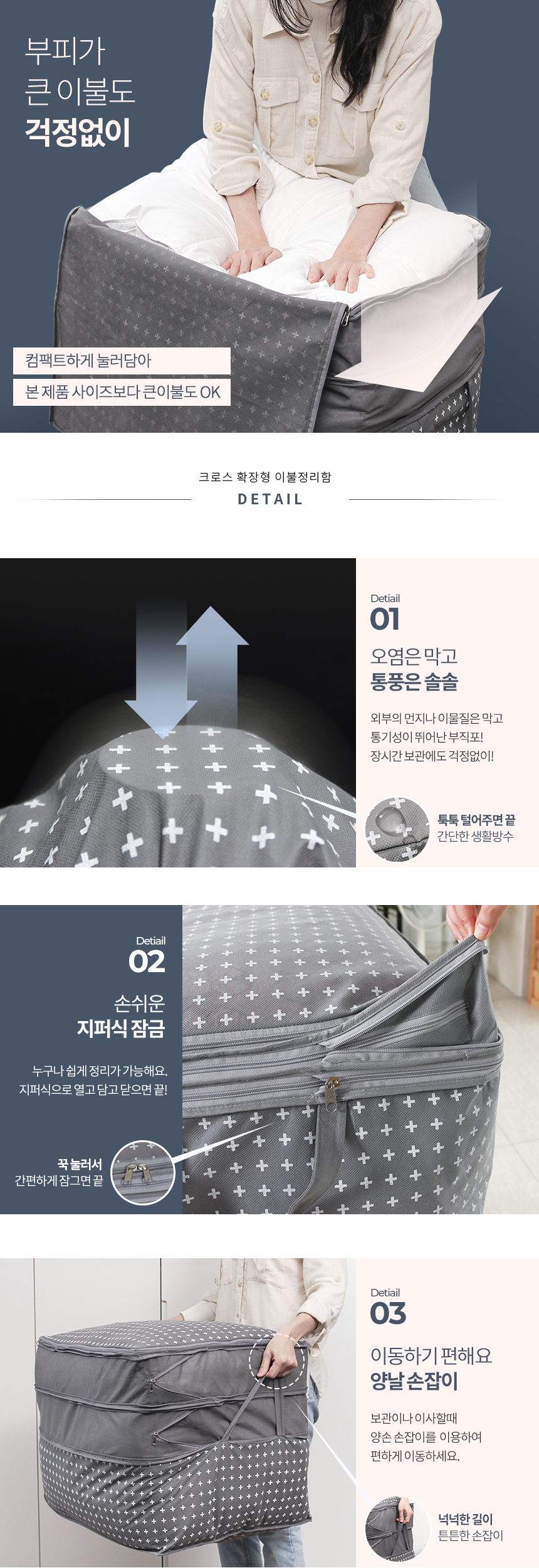 extensible_beddingcover_03.jpg