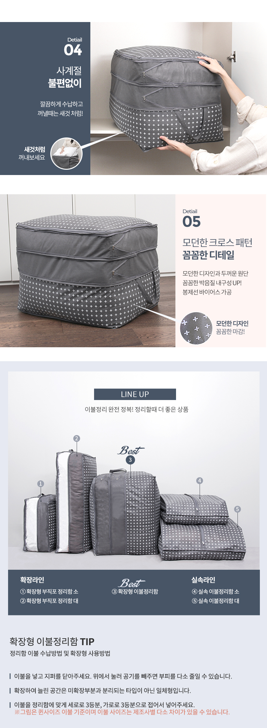 extensible_beddingcover_04.jpg