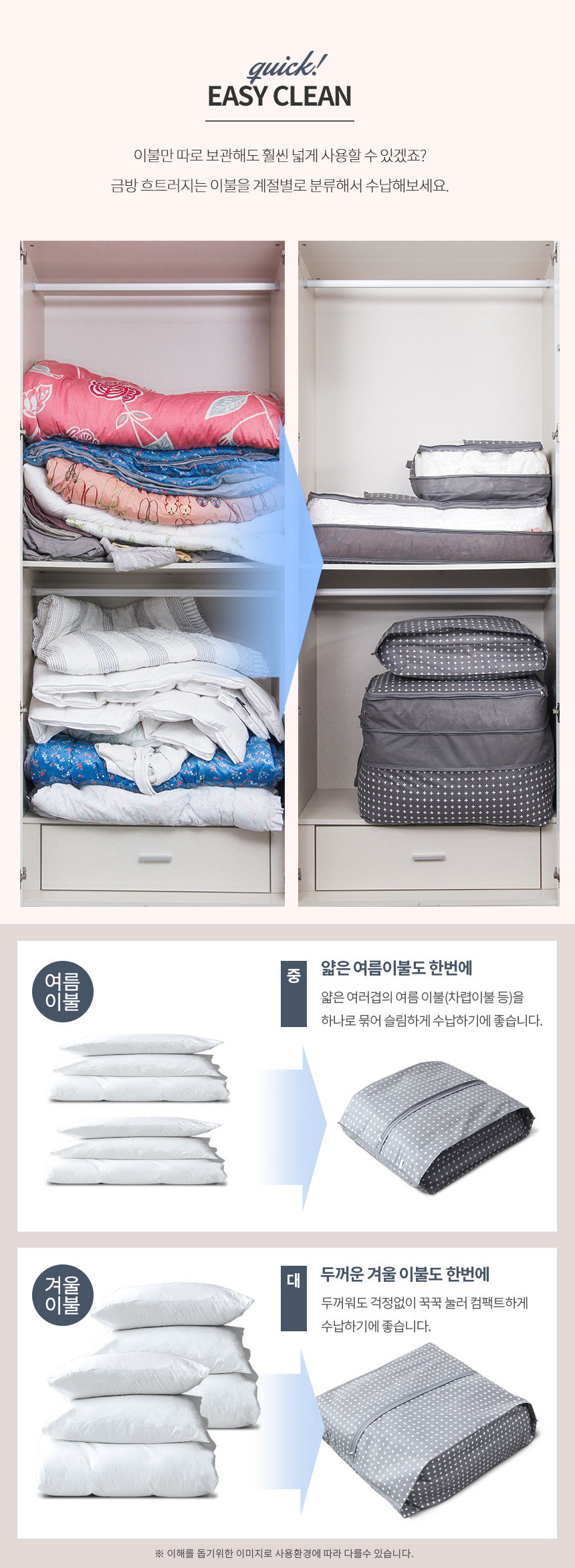 practical_beddingcover_open_02.jpg