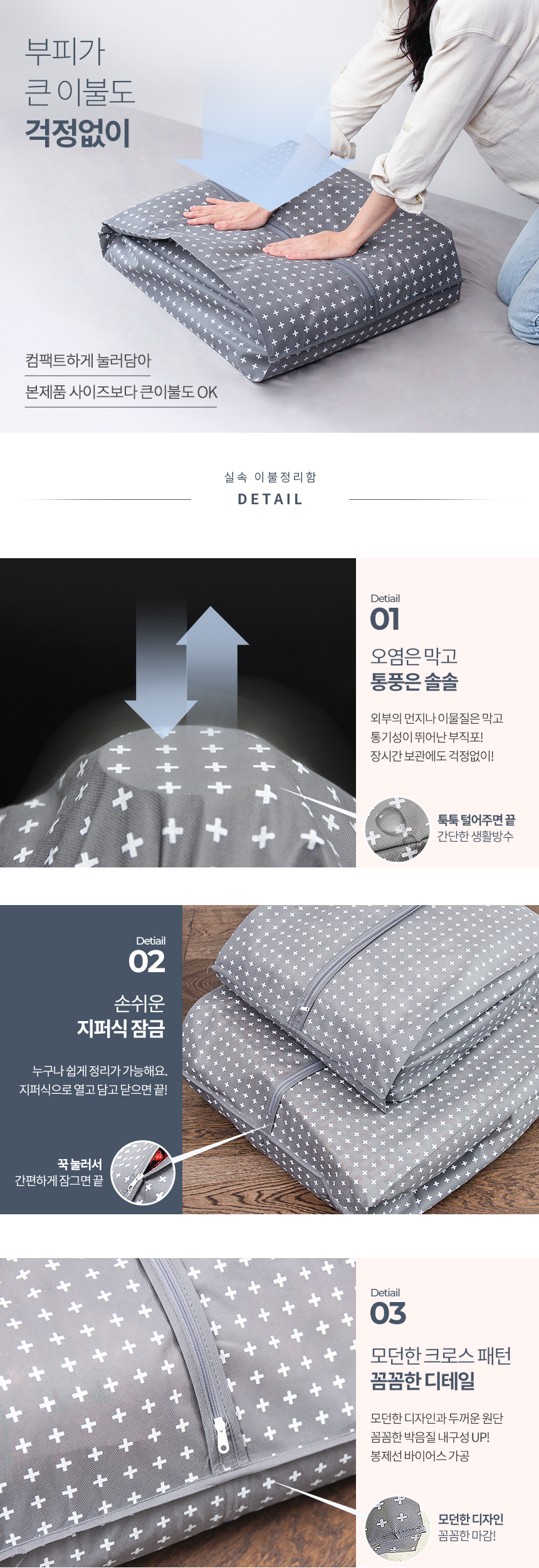 practical_beddingcover_open_03.jpg