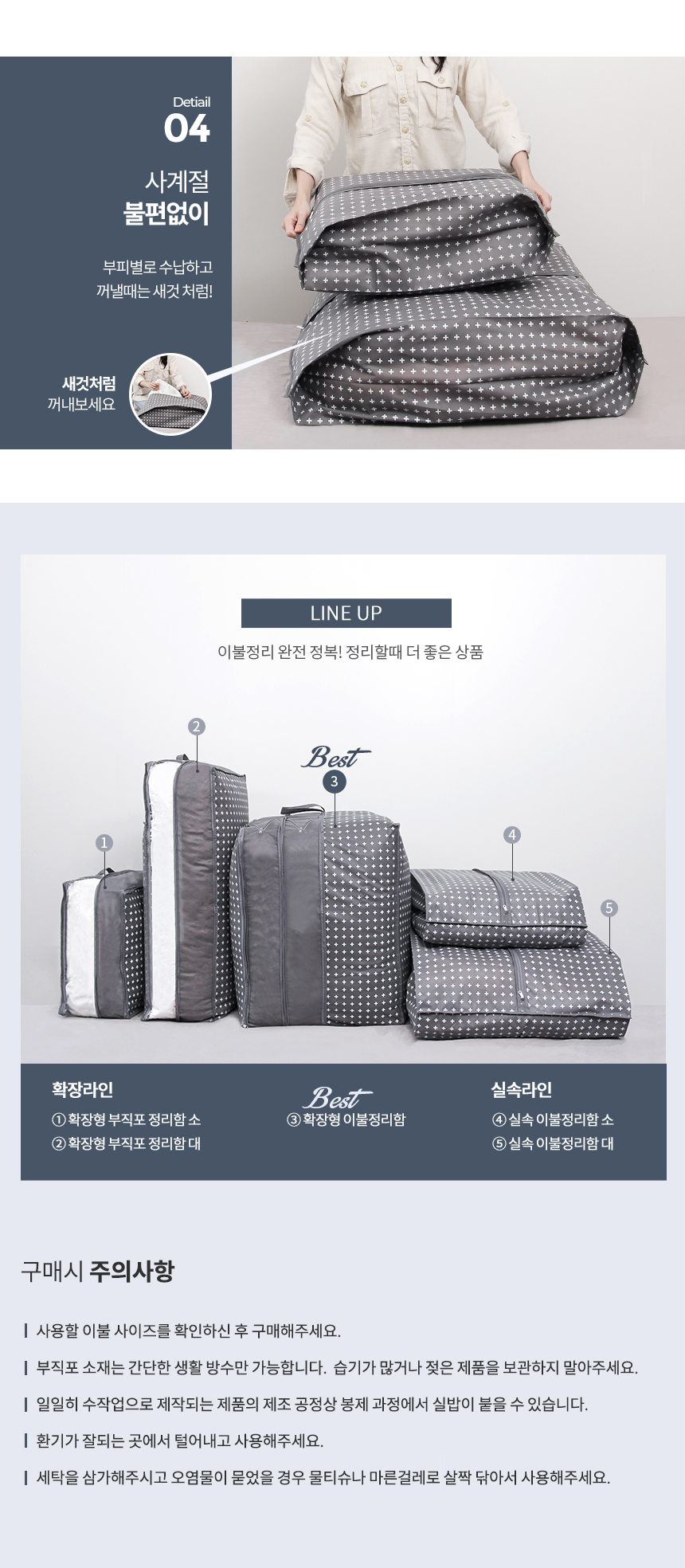 practical_beddingcover_open_04.jpg