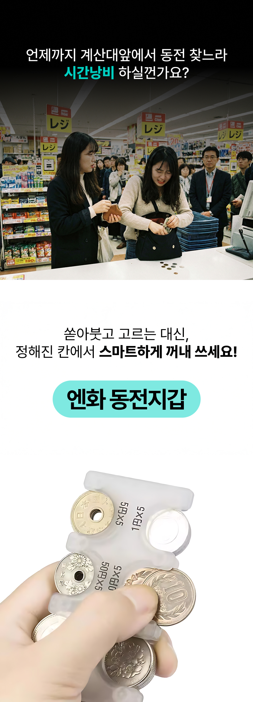 도매의신 - B2B 배송대행 도매 전문 쇼핑몰 - 일본 엔화 동전 지갑 해외 여행 준비물 코인 케이스 블랙 투명 홀더 필수품 니혼 엔  세트