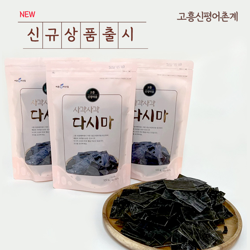 사각사각다사마
