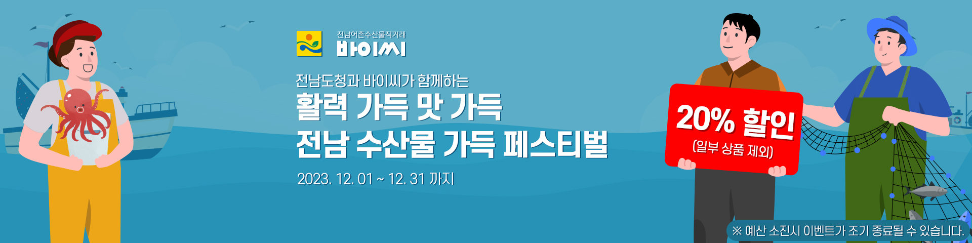 전남도청 행사