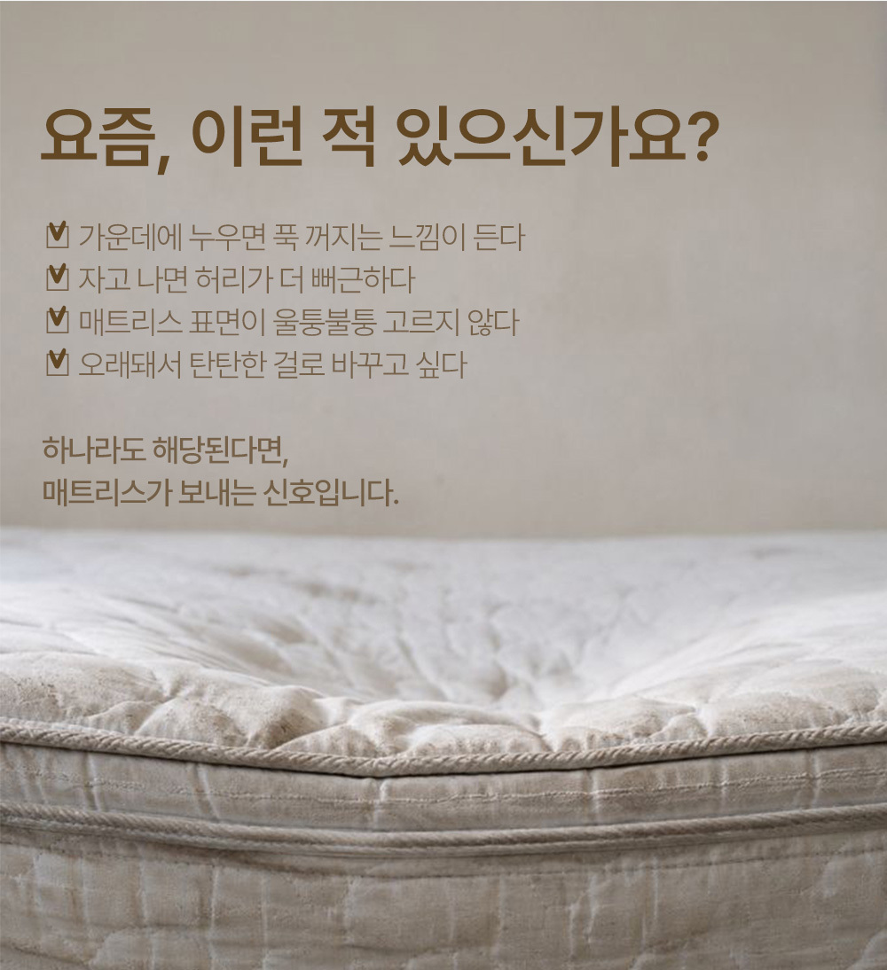 R1000 쾌적한 오가닉코튼 세미하드 독립스프링 매트리스 SS/Q/K/LK 상세 이미지 7