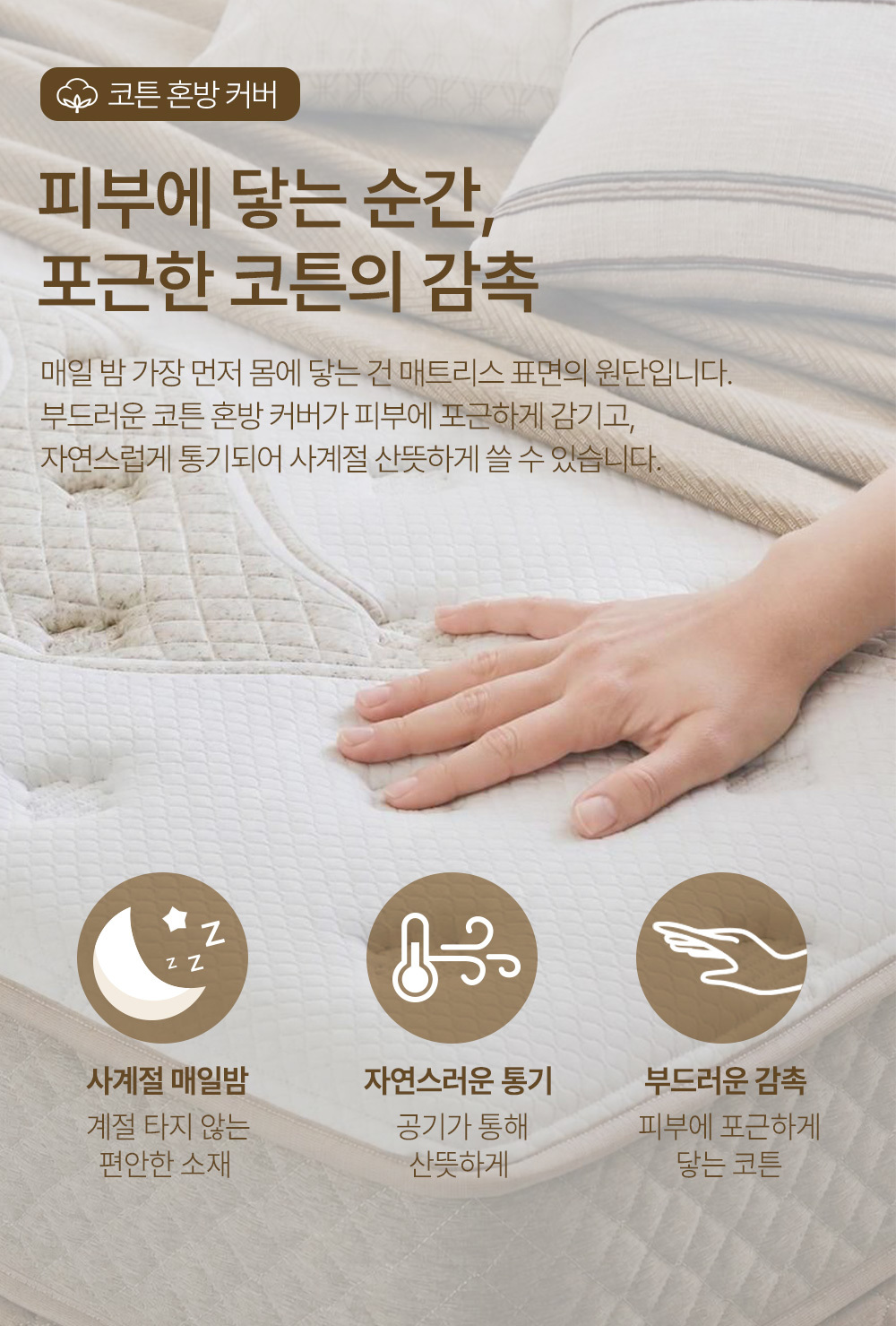 R1000 쾌적한 오가닉코튼 세미하드 독립스프링 매트리스 SS/Q/K/LK 상세 이미지 18