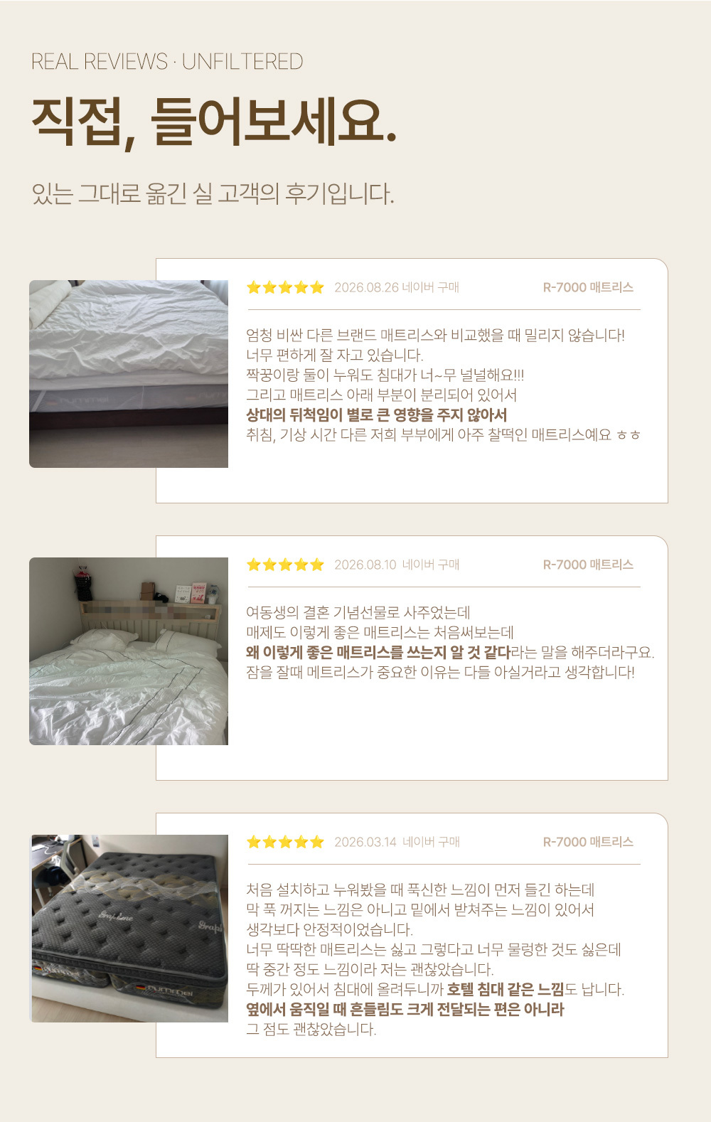 럼멜 R7000 뒤척임없이 편한 프리미엄 호텔 트윈 매트리스 33cm Q/K/LK 상세 이미지 24