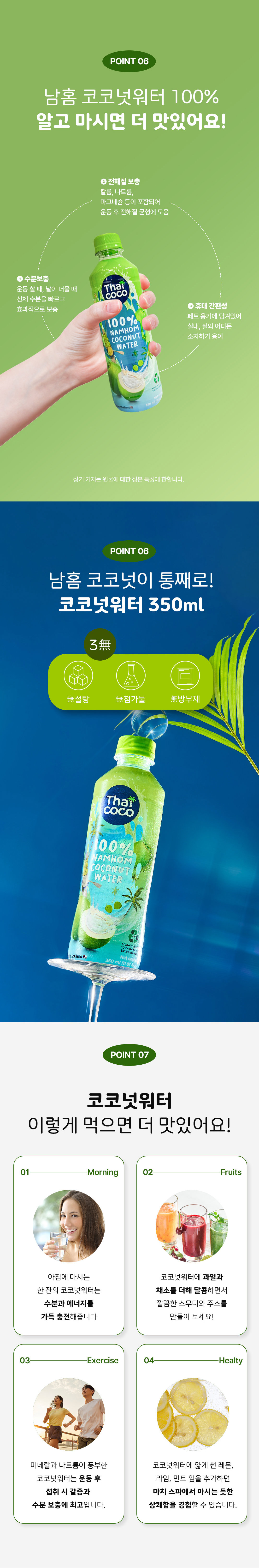 coconutwater_04.jpg