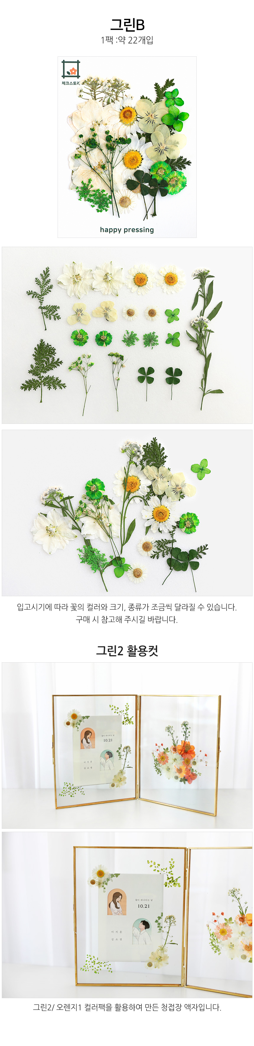 압화 컬러믹스 종합팩 17종 그린2 상세 이미지 1