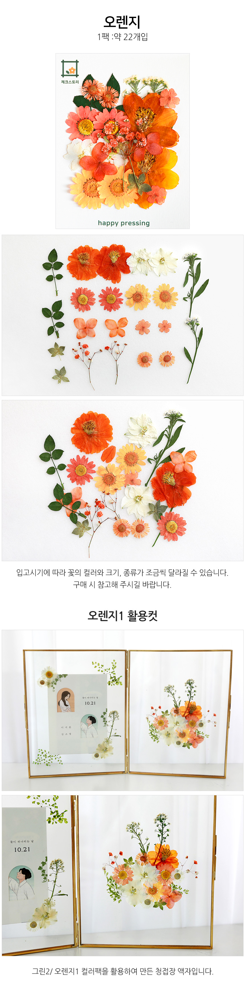 압화 컬러믹스 종합팩 17종 오렌지1 상세 이미지 1