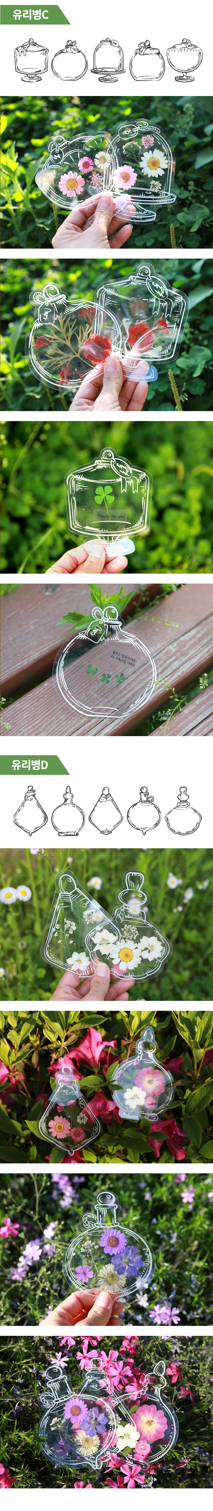 빈티지 다꾸 압화책갈피 꽃스티커 유리병 투명압화스티커 상세 이미지 4