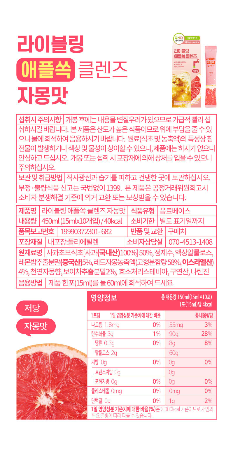 라이블링 애플쏙 클렌즈 레몬맛 15ml*10포입 (애사비, 레몬맛) | 올리브영 라이블링 애플쏙 클렌즈 레몬맛 15ml*10포입 (애사비, 레몬맛) 