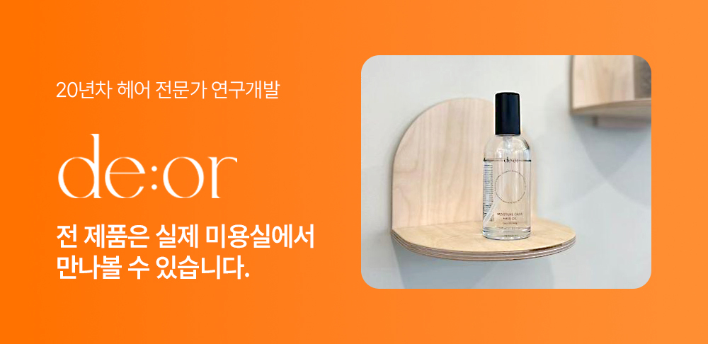 데오아 미용실 헤어오일 100ml 퍼퓸 헤어에센스 세럼 극손상모 상세 이미지 2