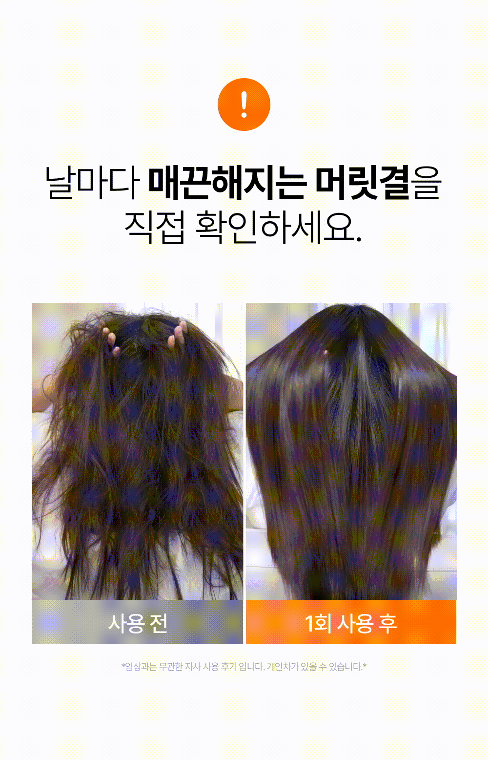 250319_DT-2795_hair_essence_003.gif