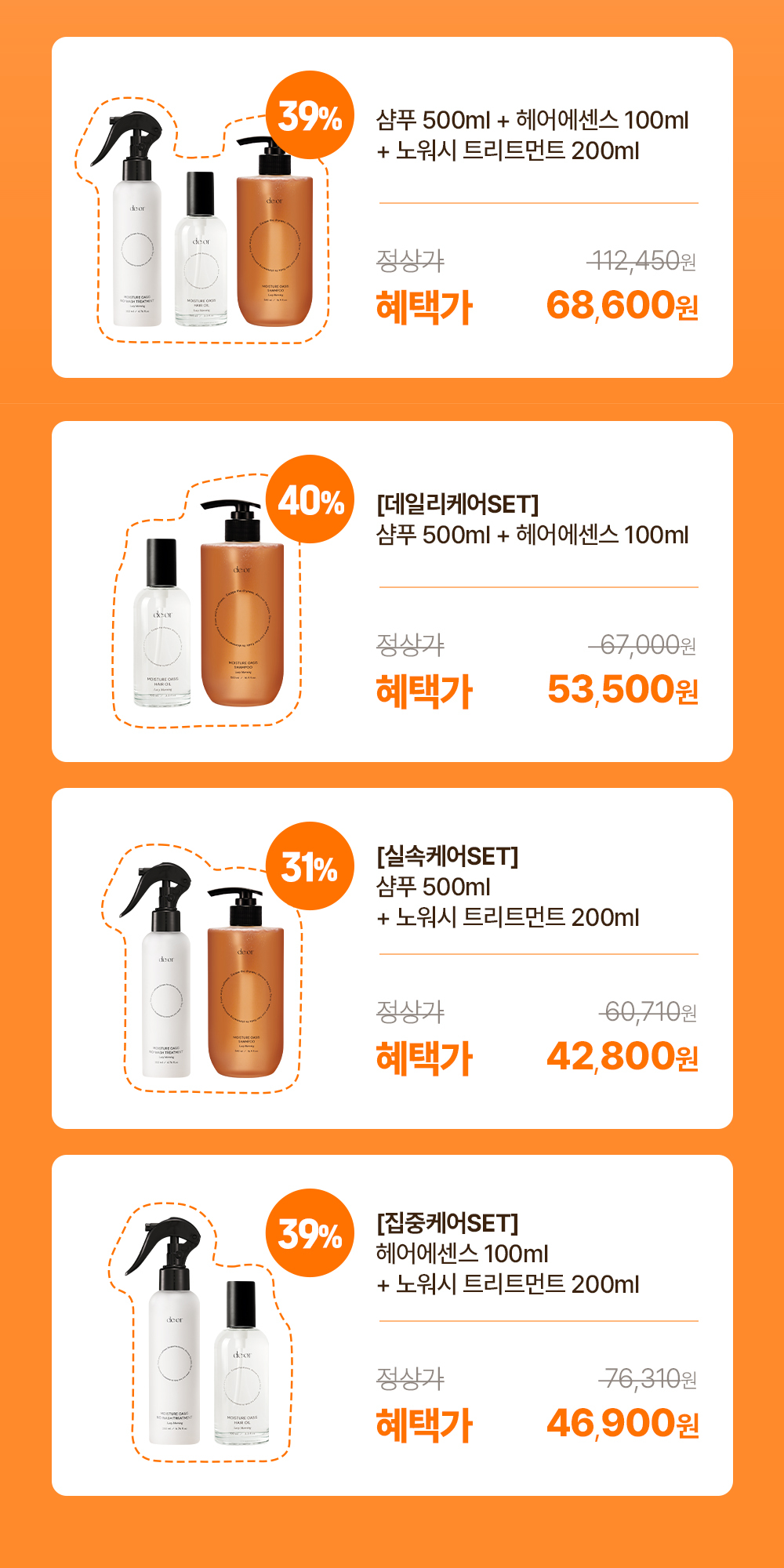 데오아 미용실 헤어오일 100ml 퍼퓸 헤어에센스 세럼 극손상모 상세 이미지 5